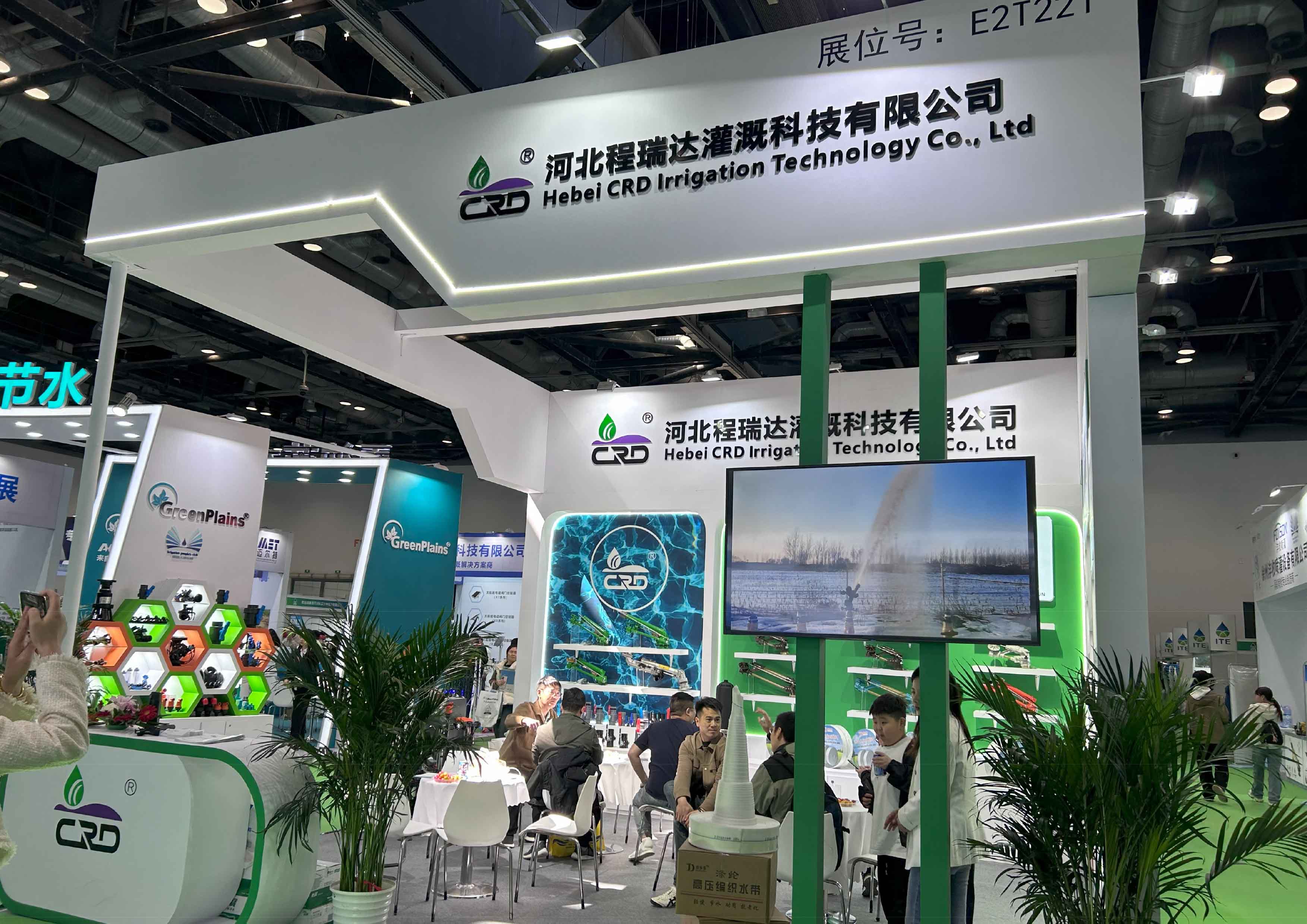 丰台河北程瑞达灌溉科技有限公司参加世界灌溉科技大会